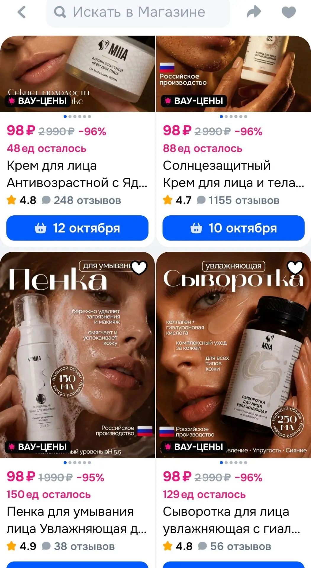 https://ozon.ru/s/miia-4132956