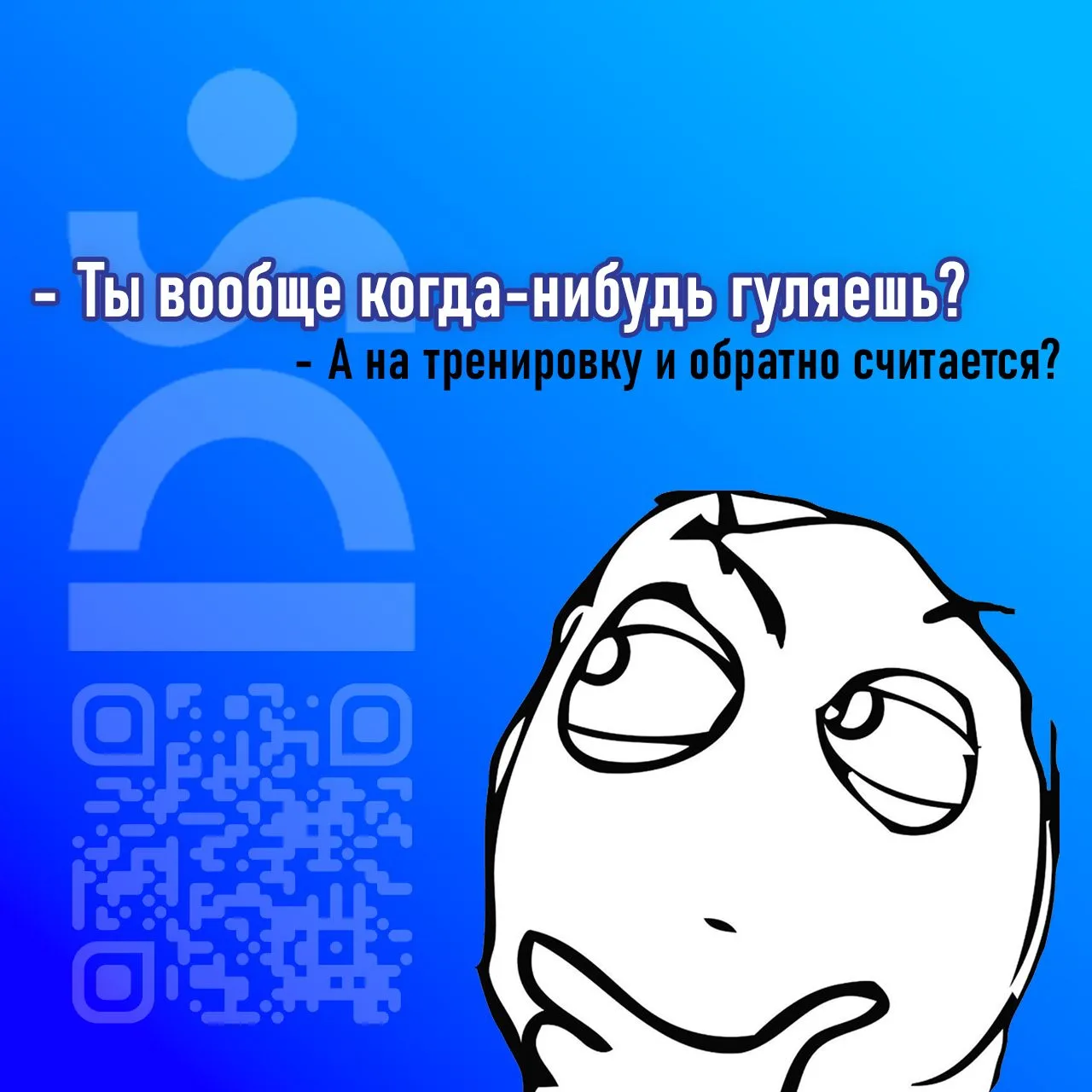 Начинаем активную неделю)