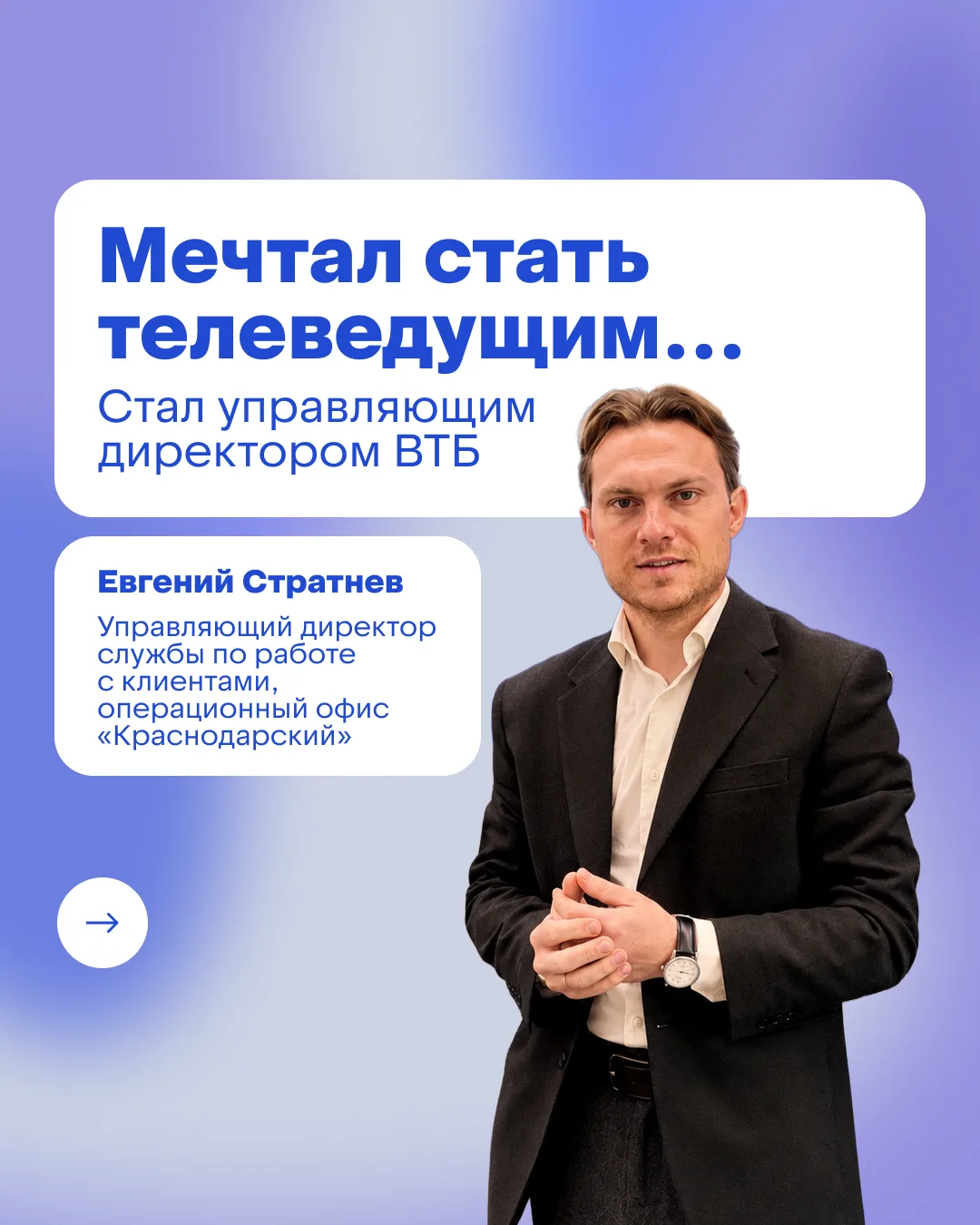 Иногда у тебя есть четкий карьерный план и ты его придерживаешься, а иногда всё происходит совсем ин