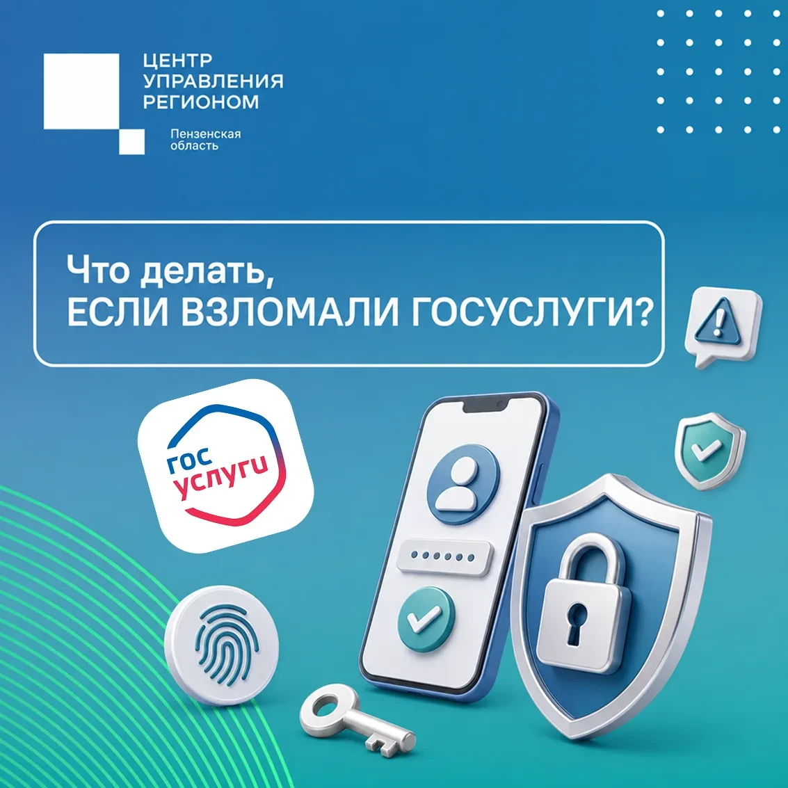 #ЦУР58_информирует