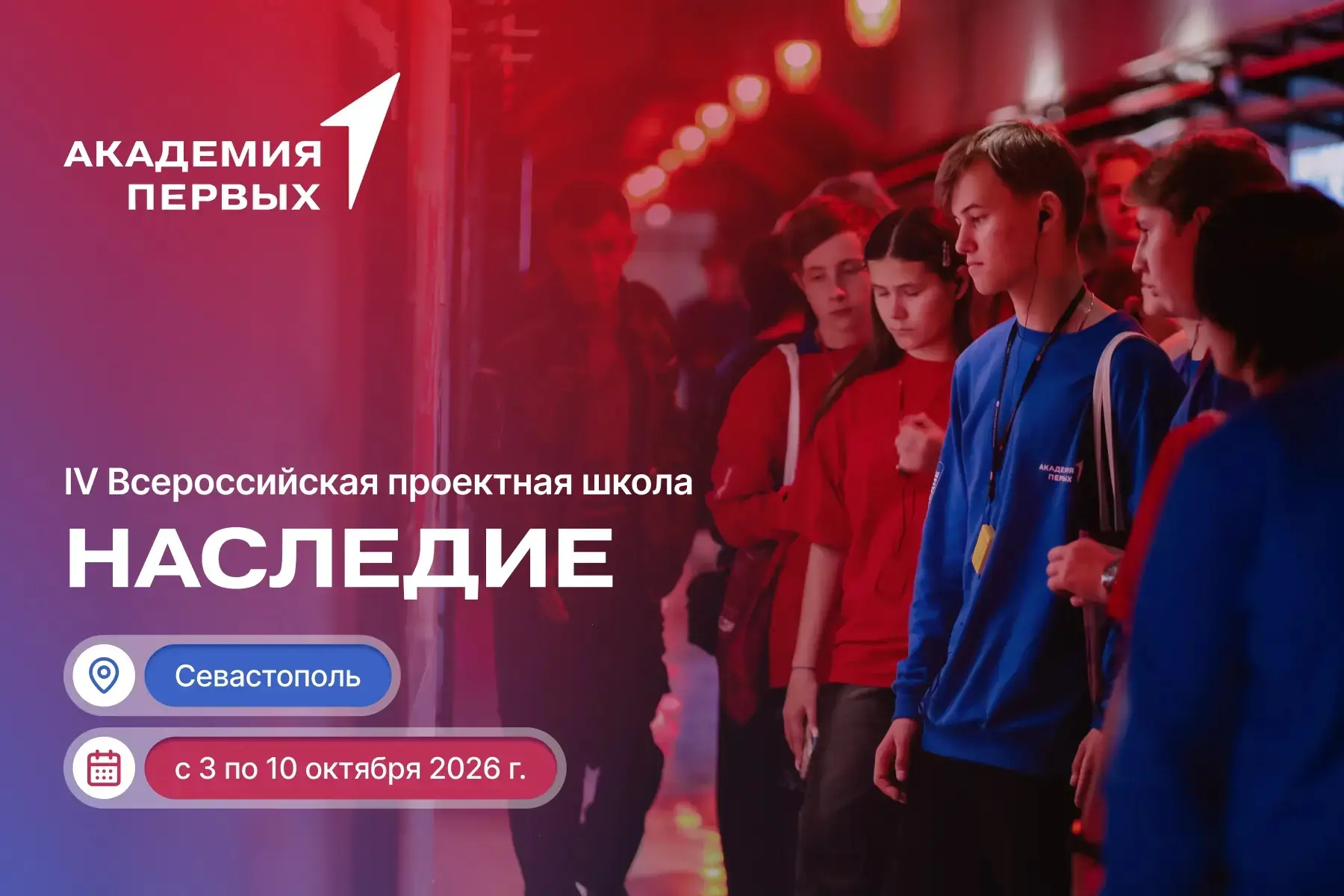 Всероссийская проектная школа «Наследие» Академии Первых! | #новости_64

Если ты хочешь не просто пр
