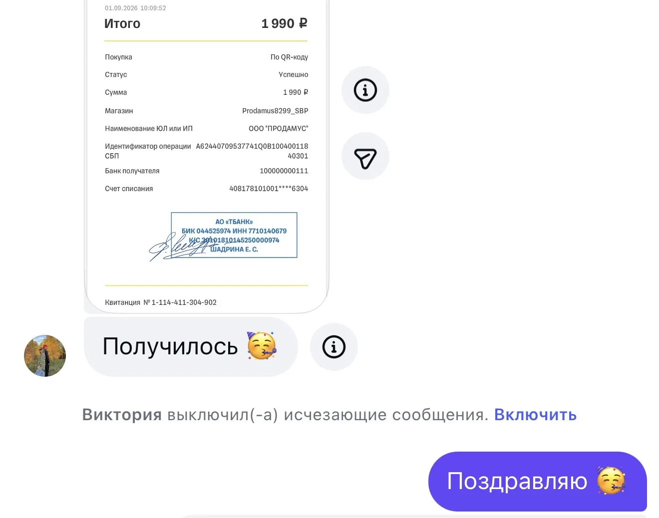 -1 место улетело 🚀🚀🚀