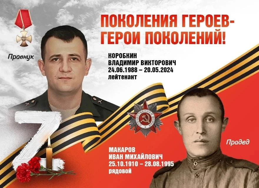 🇷🇺В городском округе Ступино реализуется патриотический проект «Поколения героев — Герои поколений» 