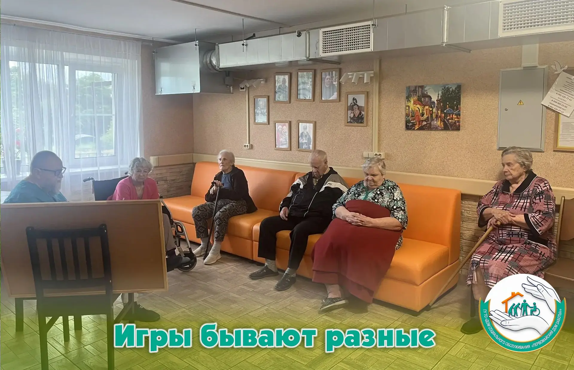Игры бывают разные