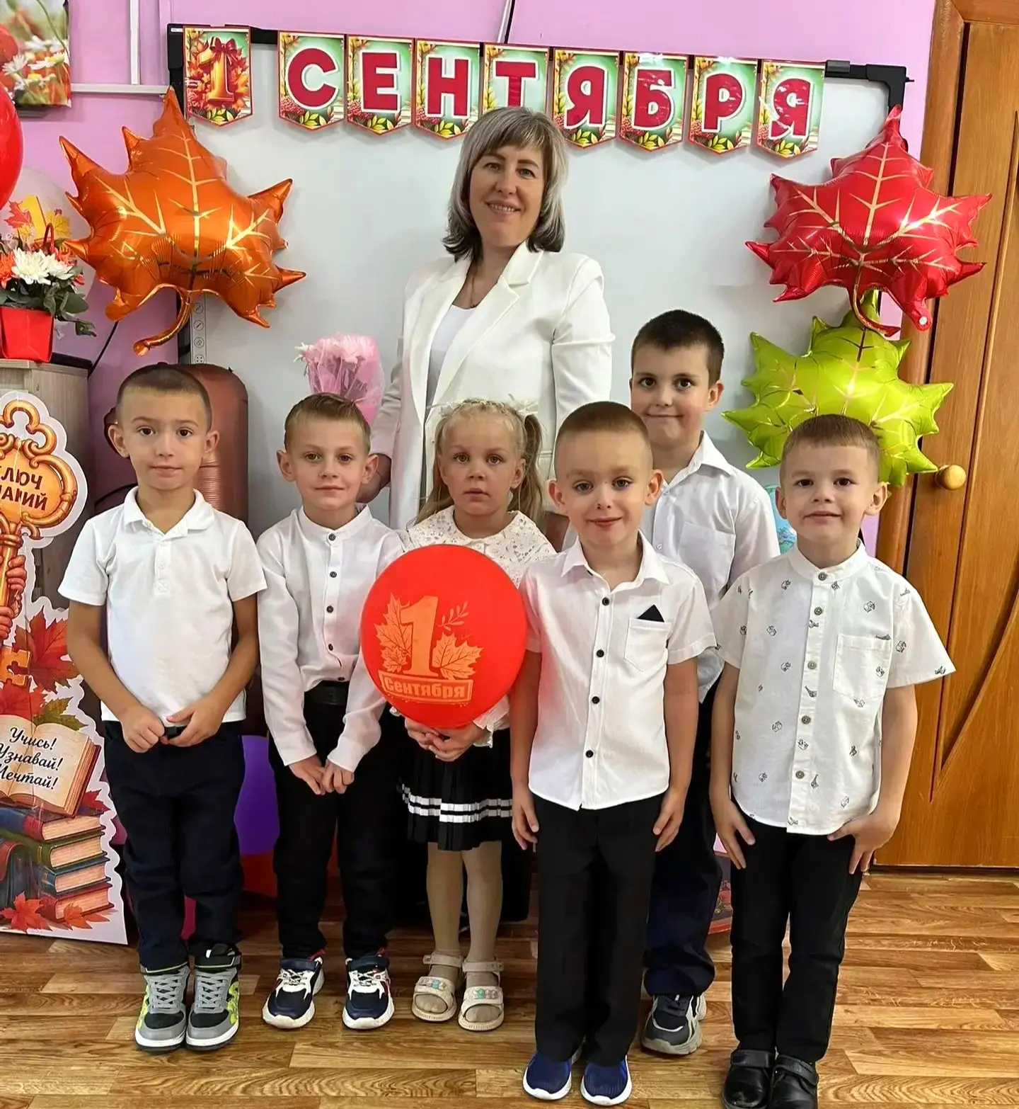 🎉 1 сентября - День знаний! 📚