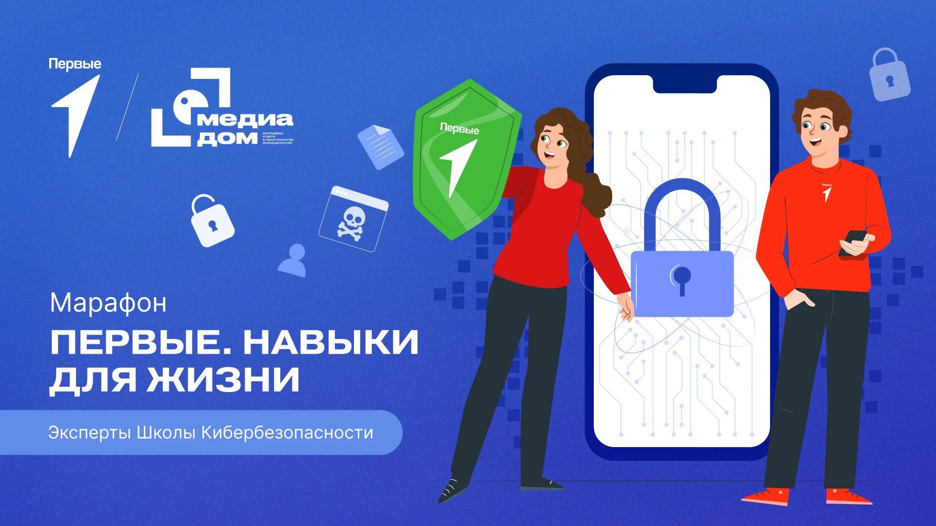 Сколько ребят по всей России объединила «Школа Кибербезопасности»? Ответ — в новом выпу...