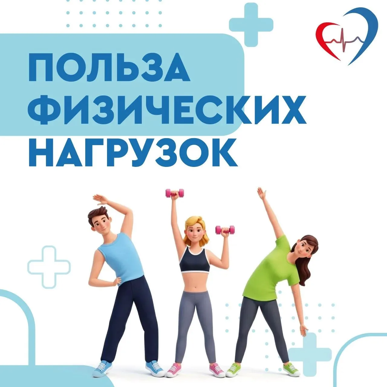 🏃‍🏃‍Физическая активность – основа ответственного отношения к своему здоровью