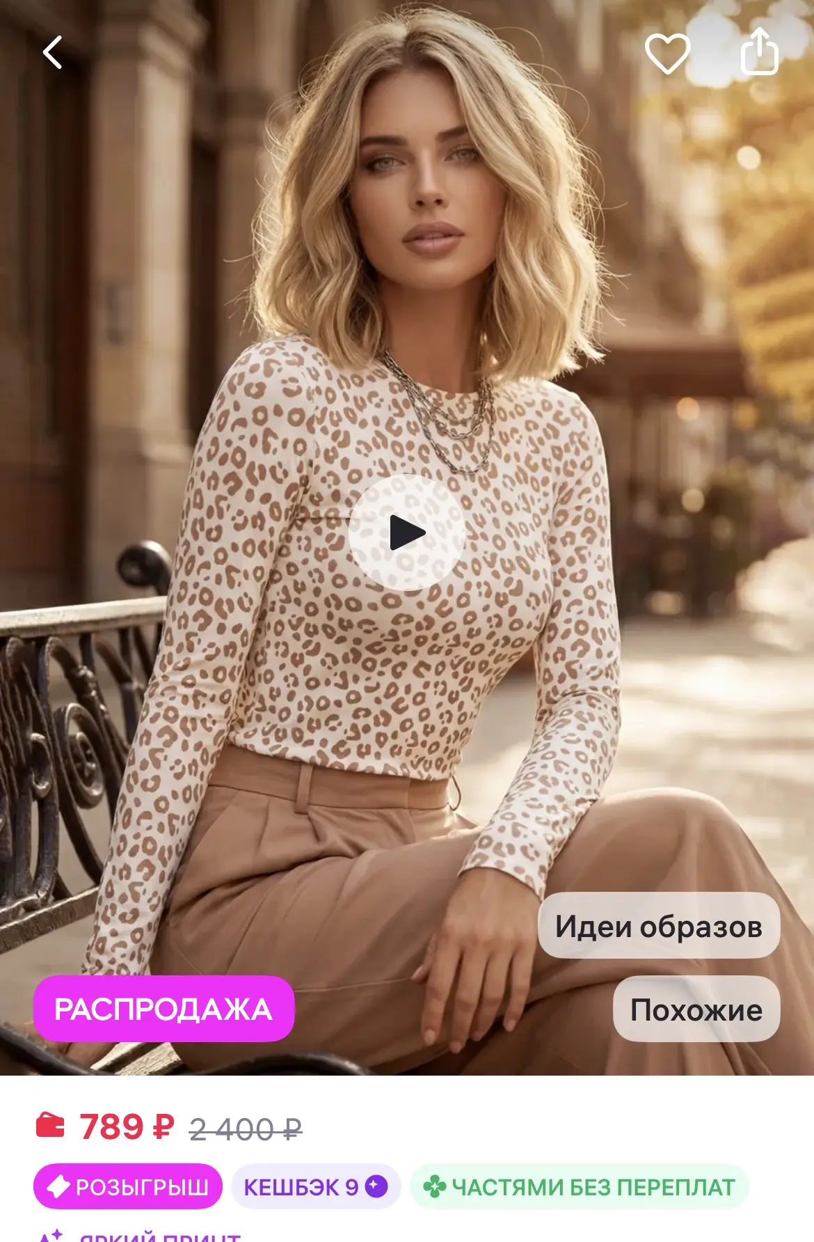 CHELEBI/Челеби-Текстиль Лонгслив классический облегающий с леопардовым принтом