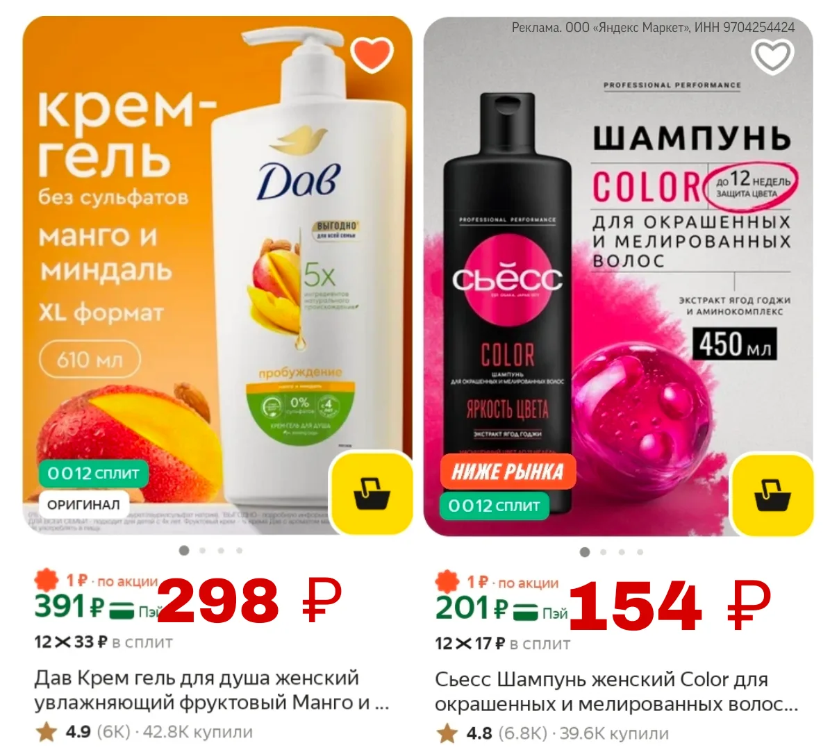 Срочно ‼️ Шампуни и гели для душа - распродажа!