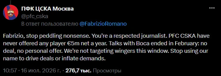 ❗ЦСКА опроверг инсайд Романо об отказе Себальоса от трансфера: «Хватит распространять ч...