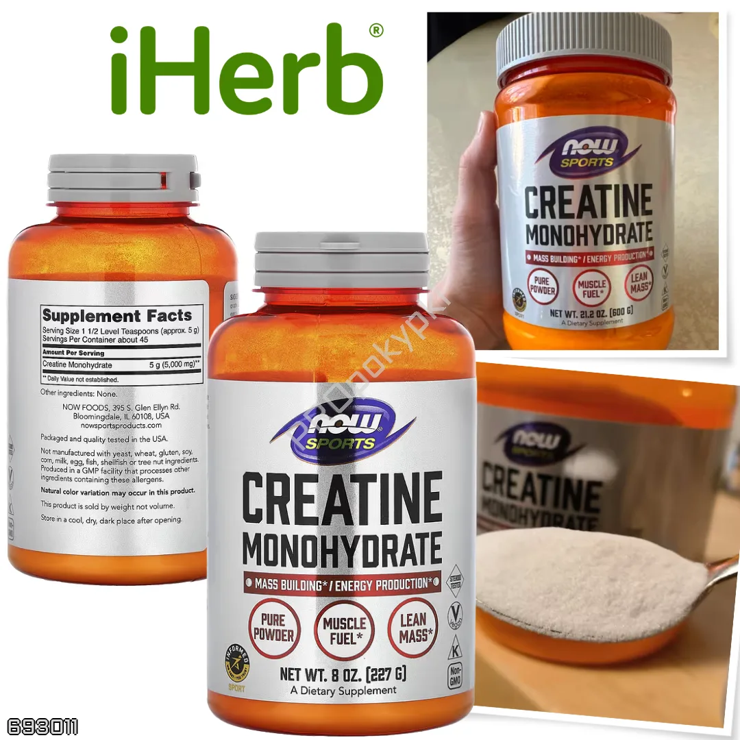 IHerb 🇺🇸
