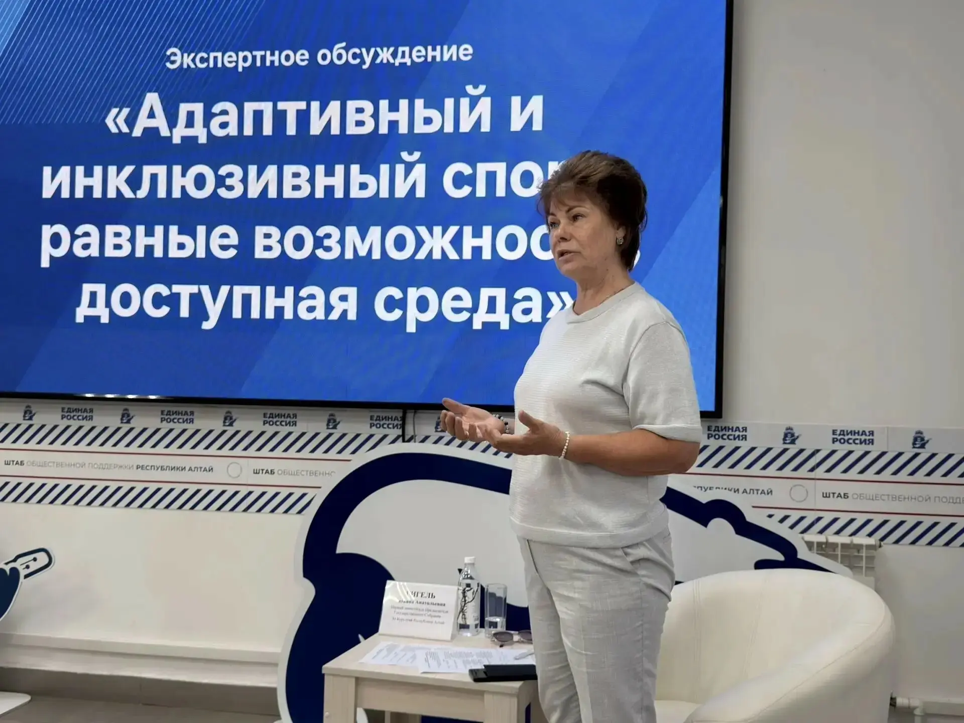 На площадке Штаба общественной поддержки «Единой России» обсудили, как сделать спорт по...