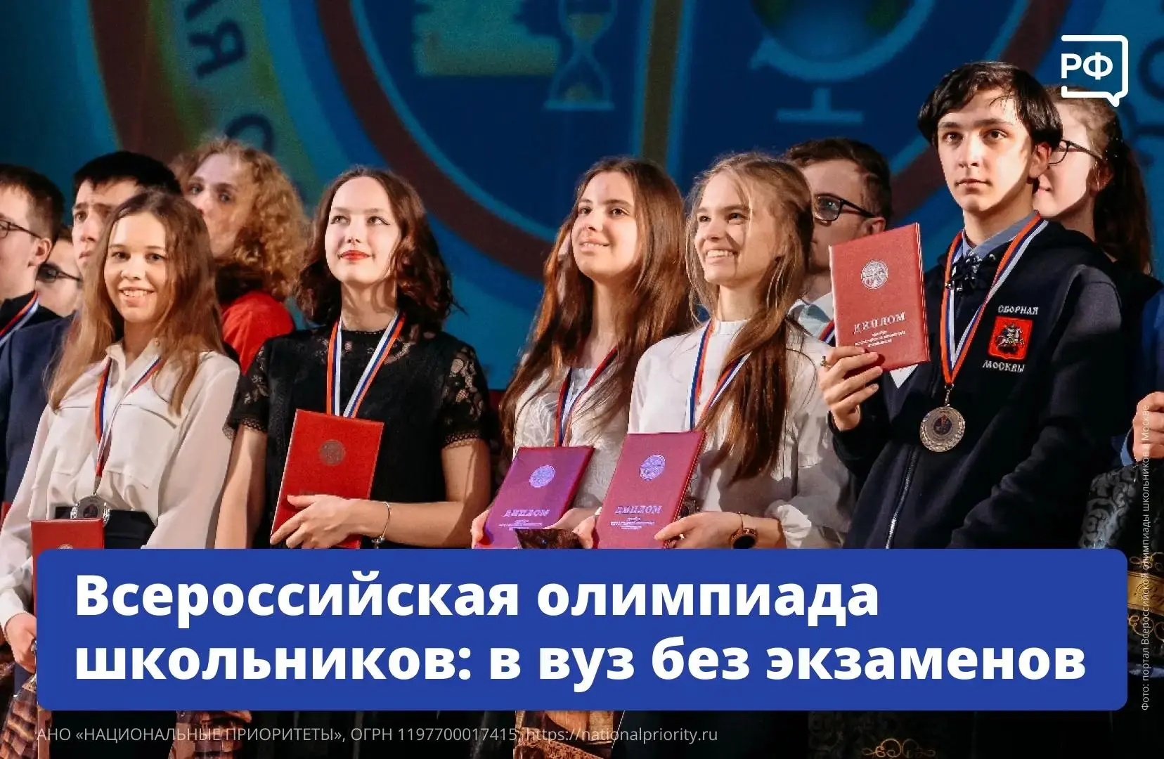 Новый сезон главного интеллектуального состязания страны - Всероссийской олимпиады школ...