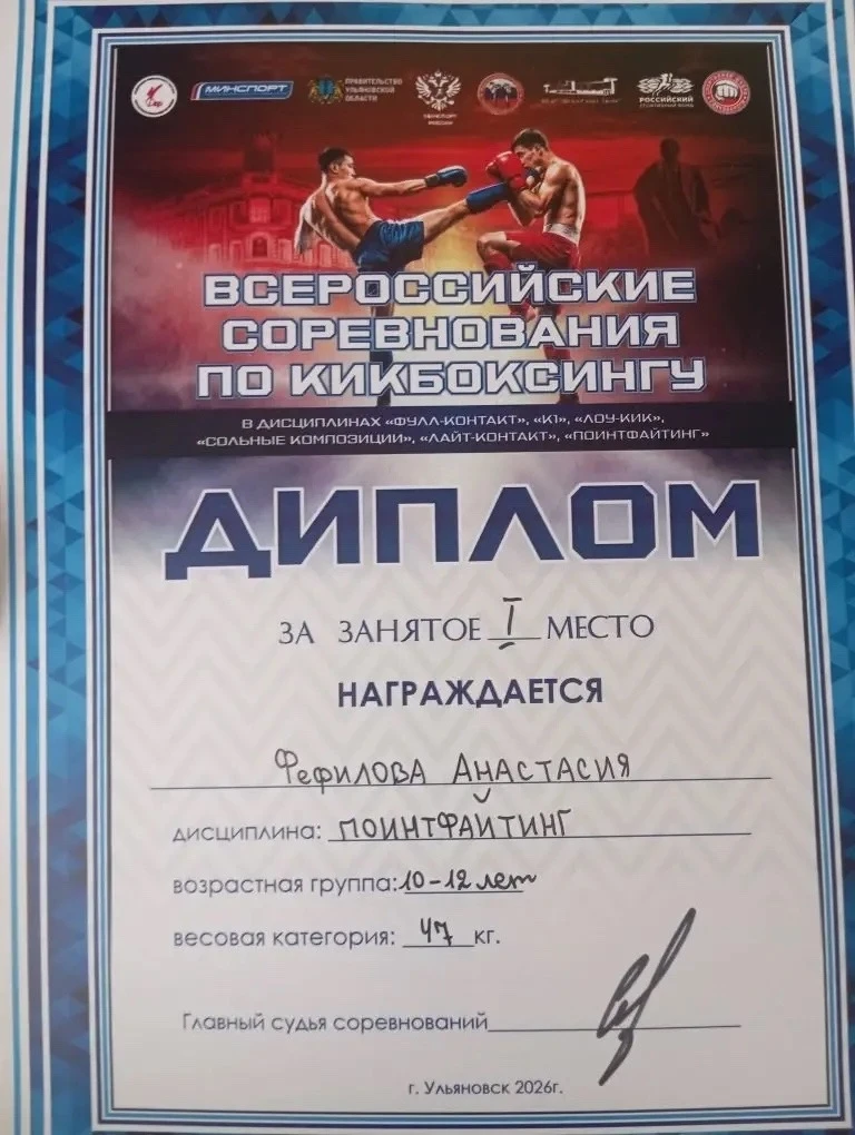Маленькая победа — большие перспективы!  Сегодня у нас потрясающая новость: ученица 5 Ж класса Фефил