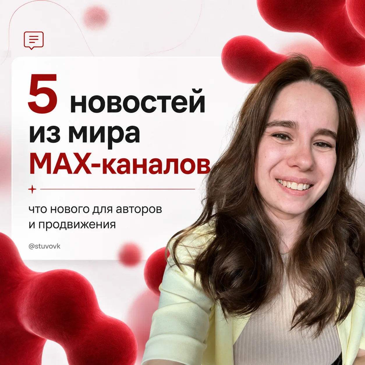 5 новостей из мира MAX каналов