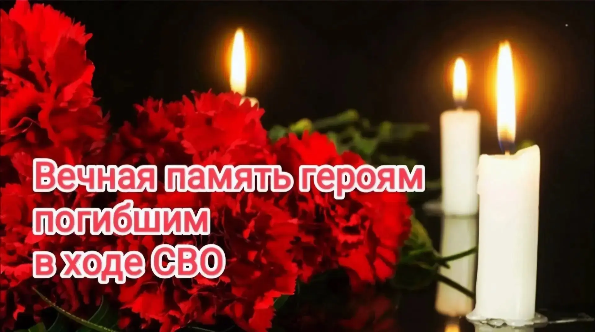 🕯Ровенский район простился с Добашиным Александром Борисовичем, погибшим в ходе специа...