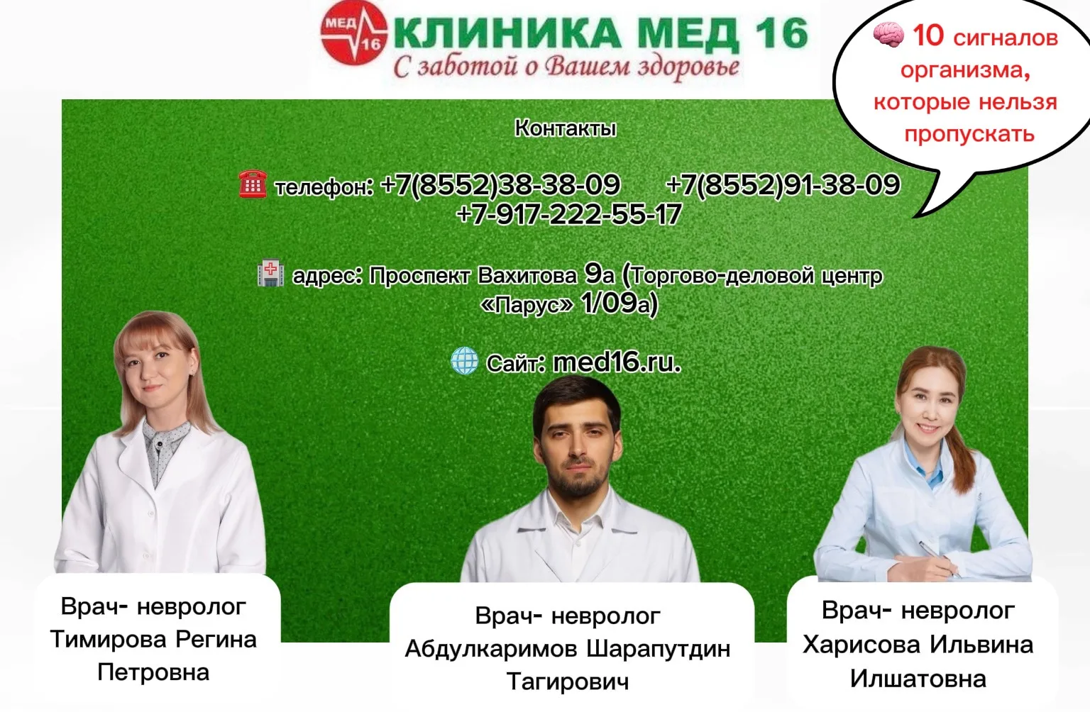 ☝️Мы привыкли списывать головную боль или легкое головокружение на усталость, стресс и ...
