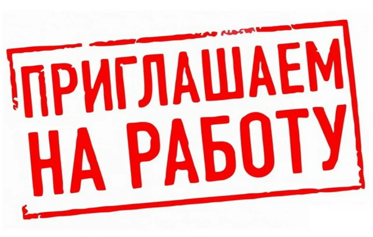 Администрация Усманского муниципального округа объявляет конкурс на замещение вакантной...
