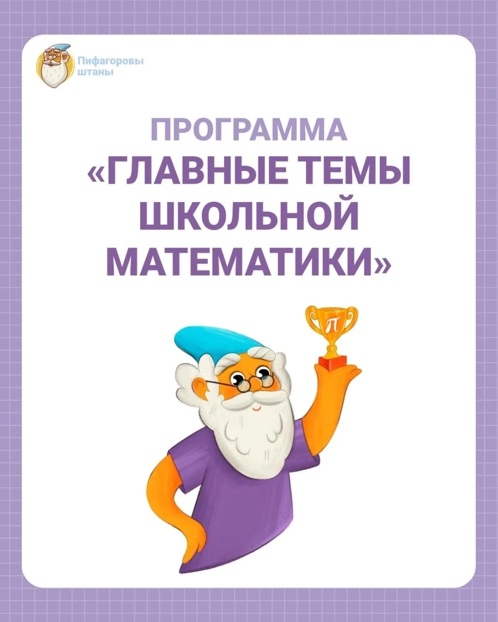 ДАРИМ ВИДЕОКУРС ДЛЯ ПОВТОРЕНИЯ МАТЕМАТИКИ К 1 СЕНТЯБРЯ 🎓