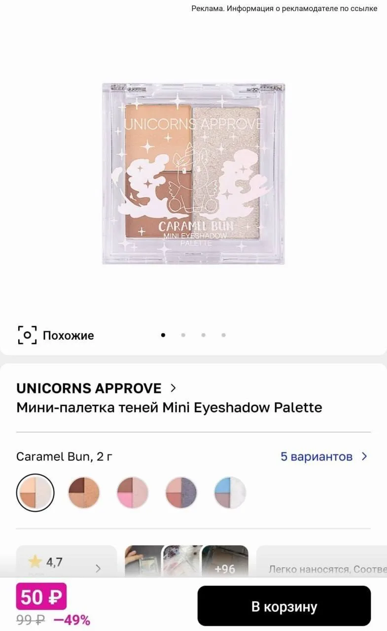 ЛЭТУАЛЬ 🧴