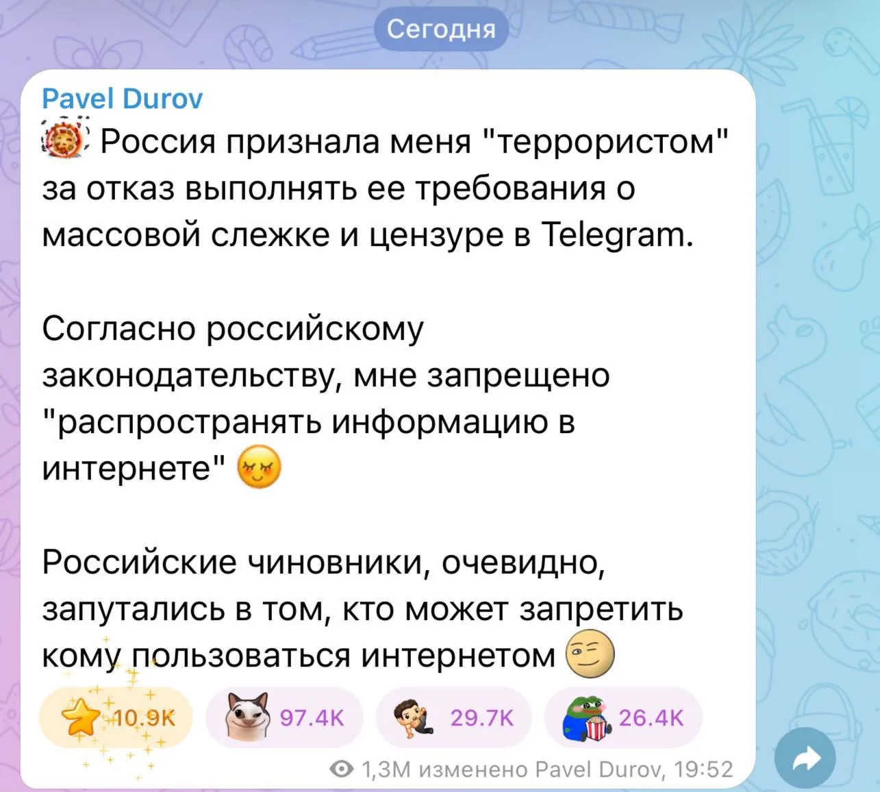 Павел Дуров* впервые прокомментировал свое внесение в перечень террористов и экстремистов.