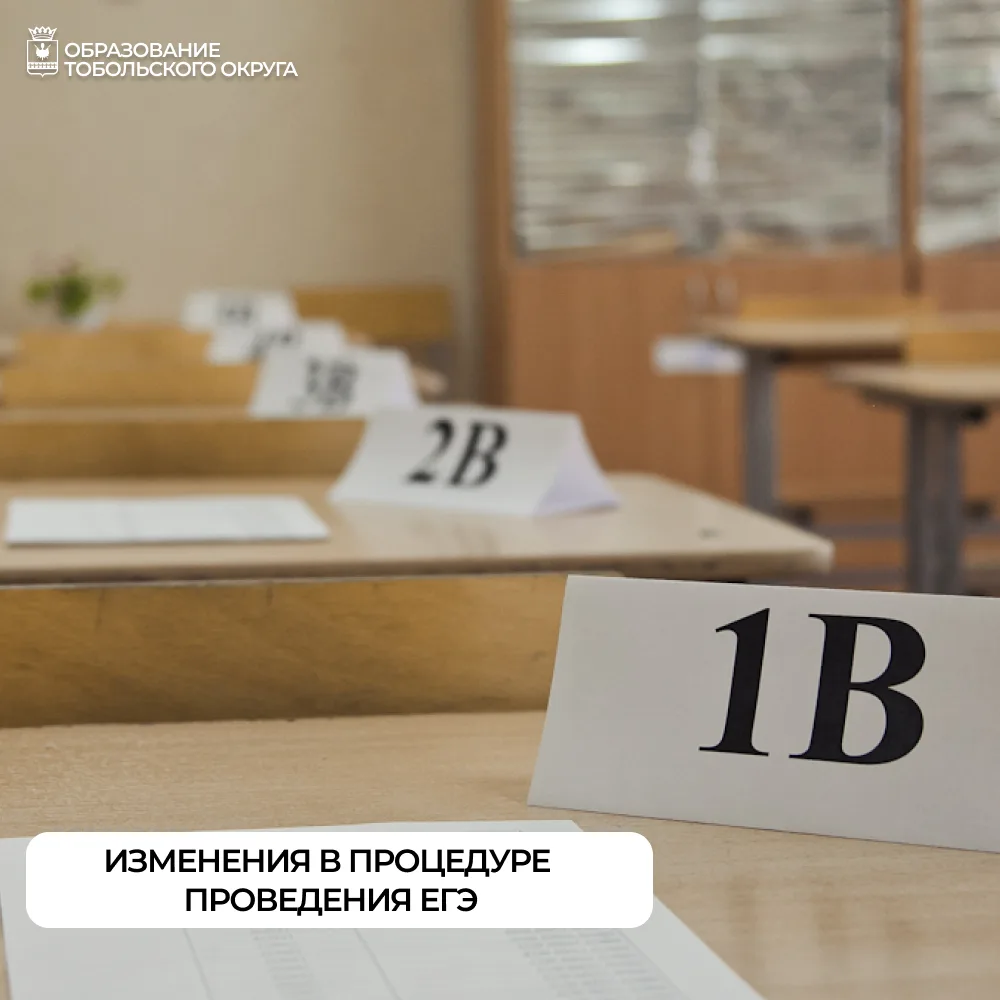 Рособрнадзор запретил досматривать участников ЕГЭ