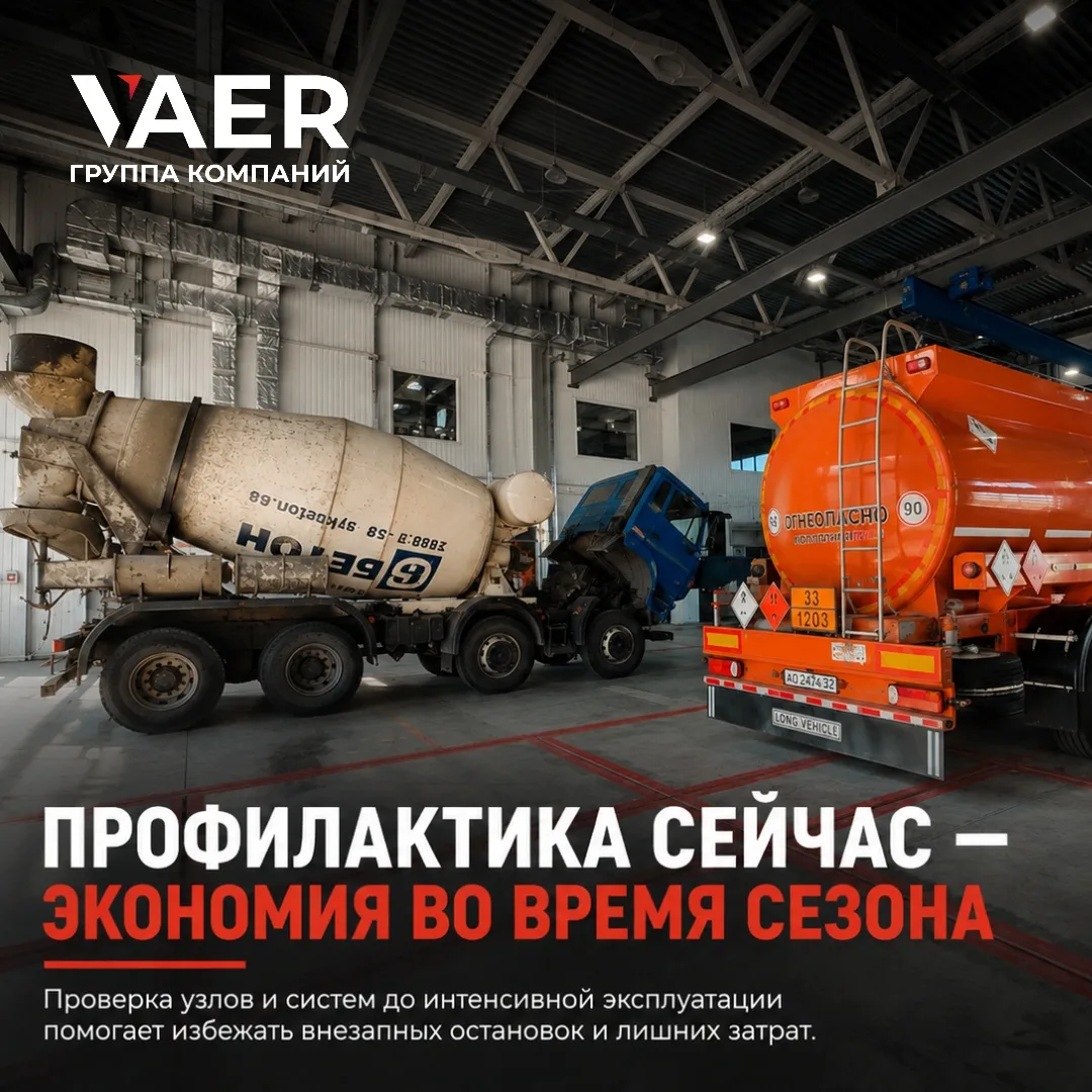 Каждый час простоя техники в сезон может обойтись дороже, чем своевременное техническое...