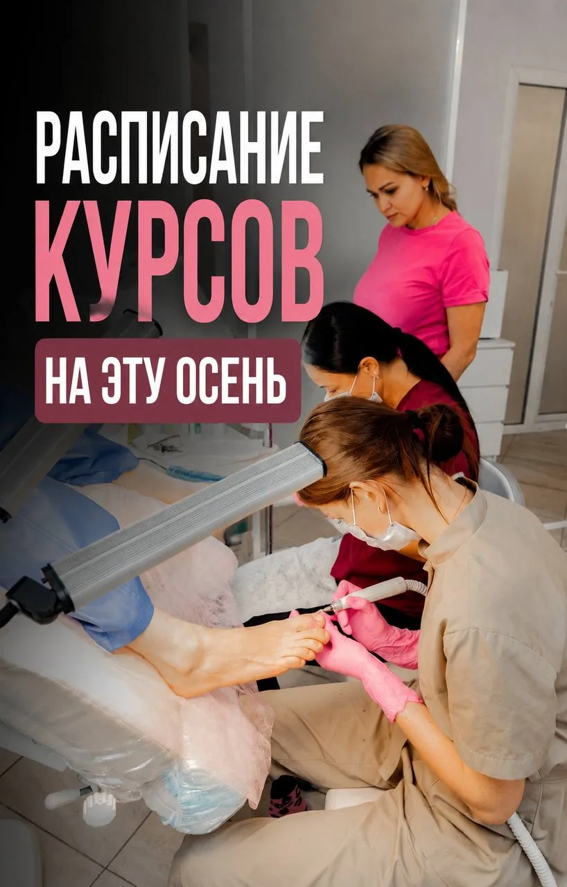 Вы просили даты ближайших курсов - я открыла. Смотрите, выбирайте 👇🏻