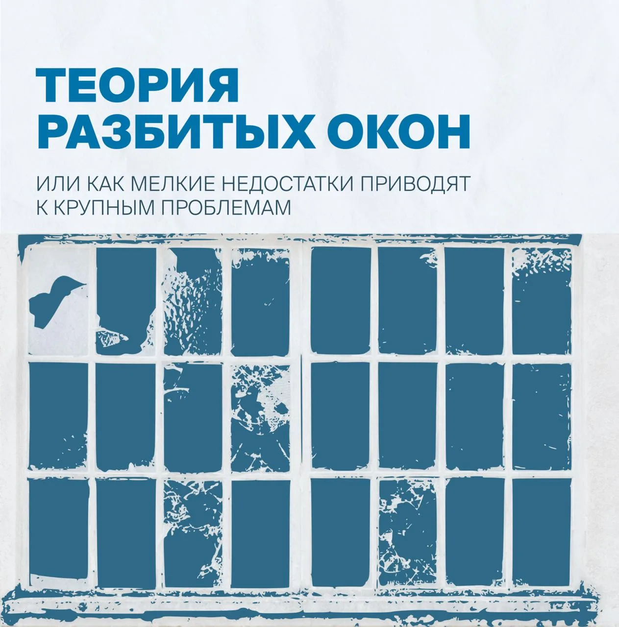 ⚡️Беспорядок начинается с мелочей