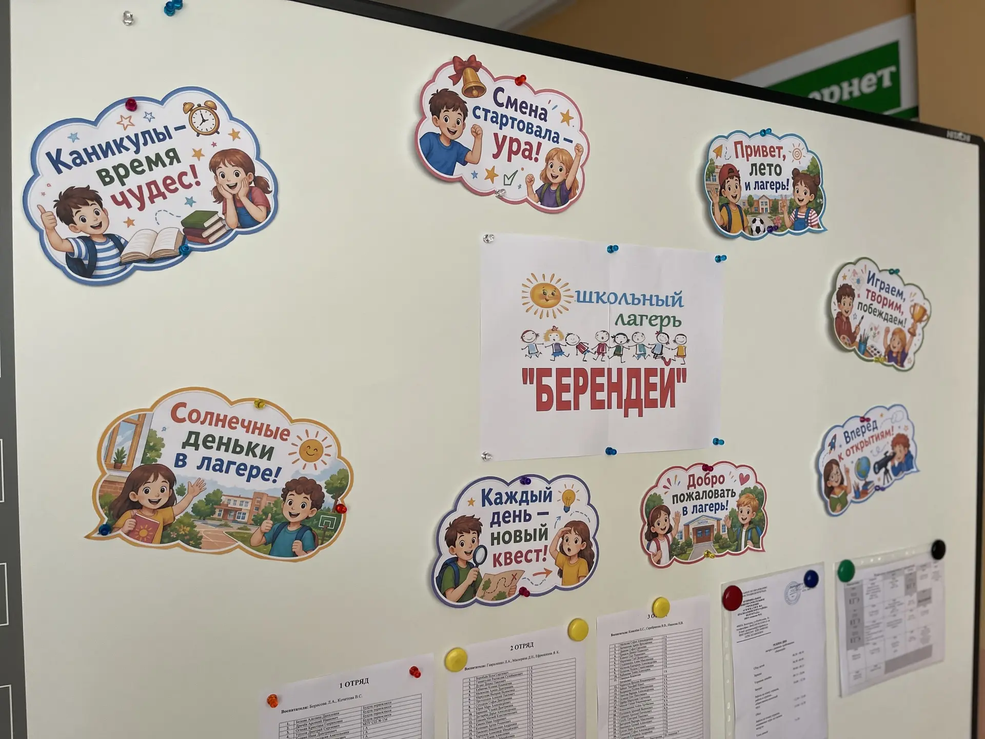 1 июня, в Международный день защиты детей, в нашей гимназии официально дан старт работе летнего приш