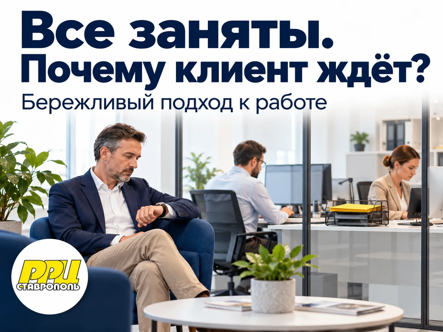 ⏳ Клиент ждёт. А работа стоит между двумя кабинетами