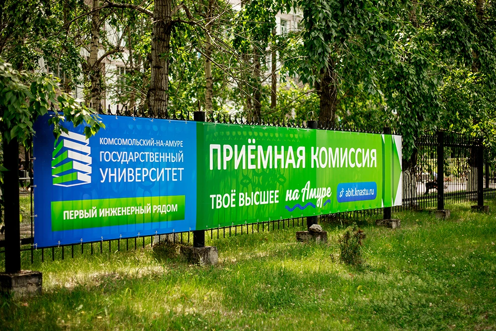 🚀 Уже завтра стартует приёмная кампания – 2026! Завтра Комсомольский-на-Амуре государс...