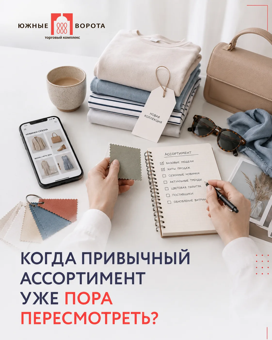 Какие признаки показывают, что ассортимент пора обновить?