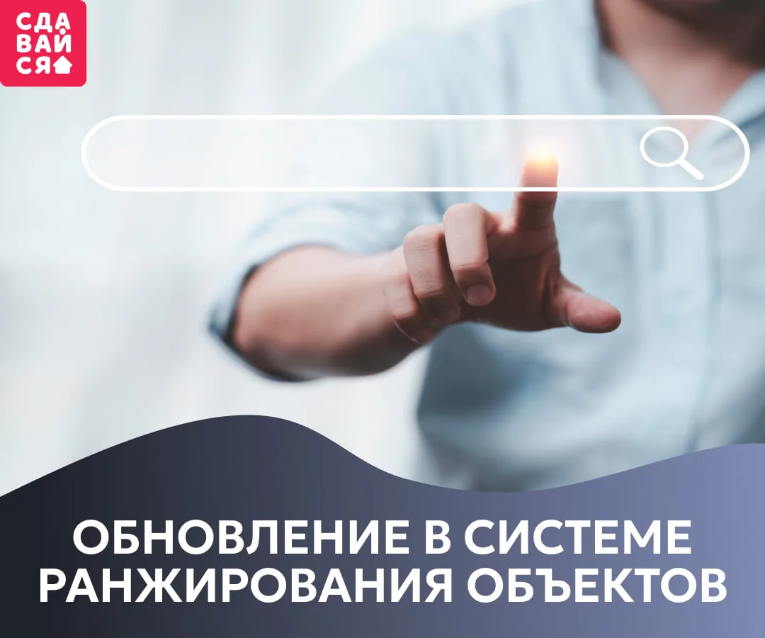 Вы знали, что просто заменив главную фотографию, можно помочь своему объекту стать заме...