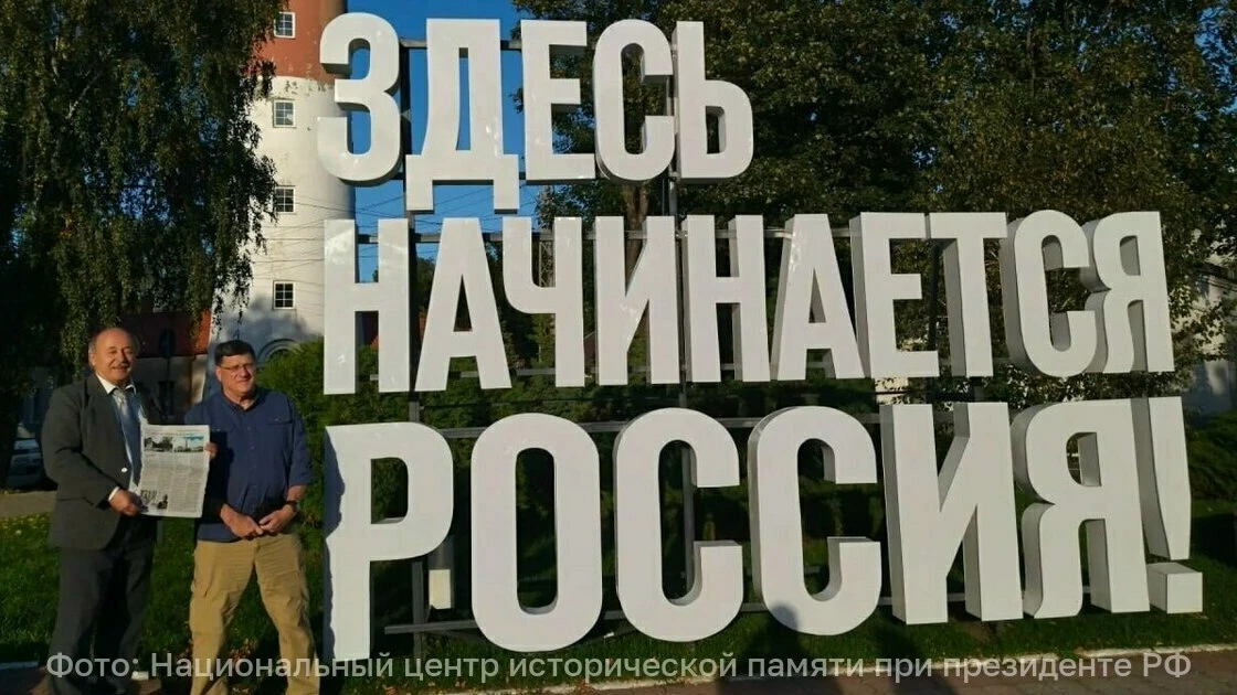 ❗ Скотт Риттер прошёл по первому в России маршруту исторической памяти жертвам нацизма