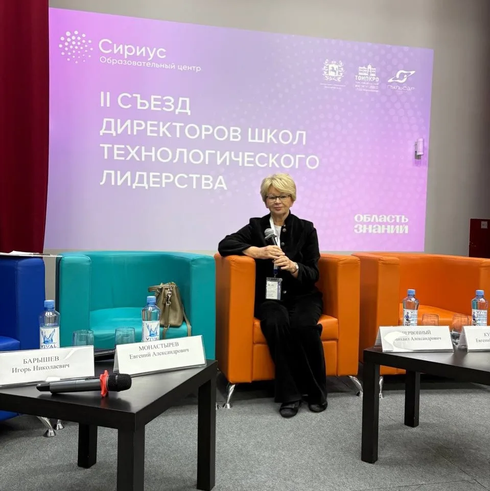 С 18 по 20 декабря в Томске прошел съезд директоров школ технологического образования. Мероприятие б
