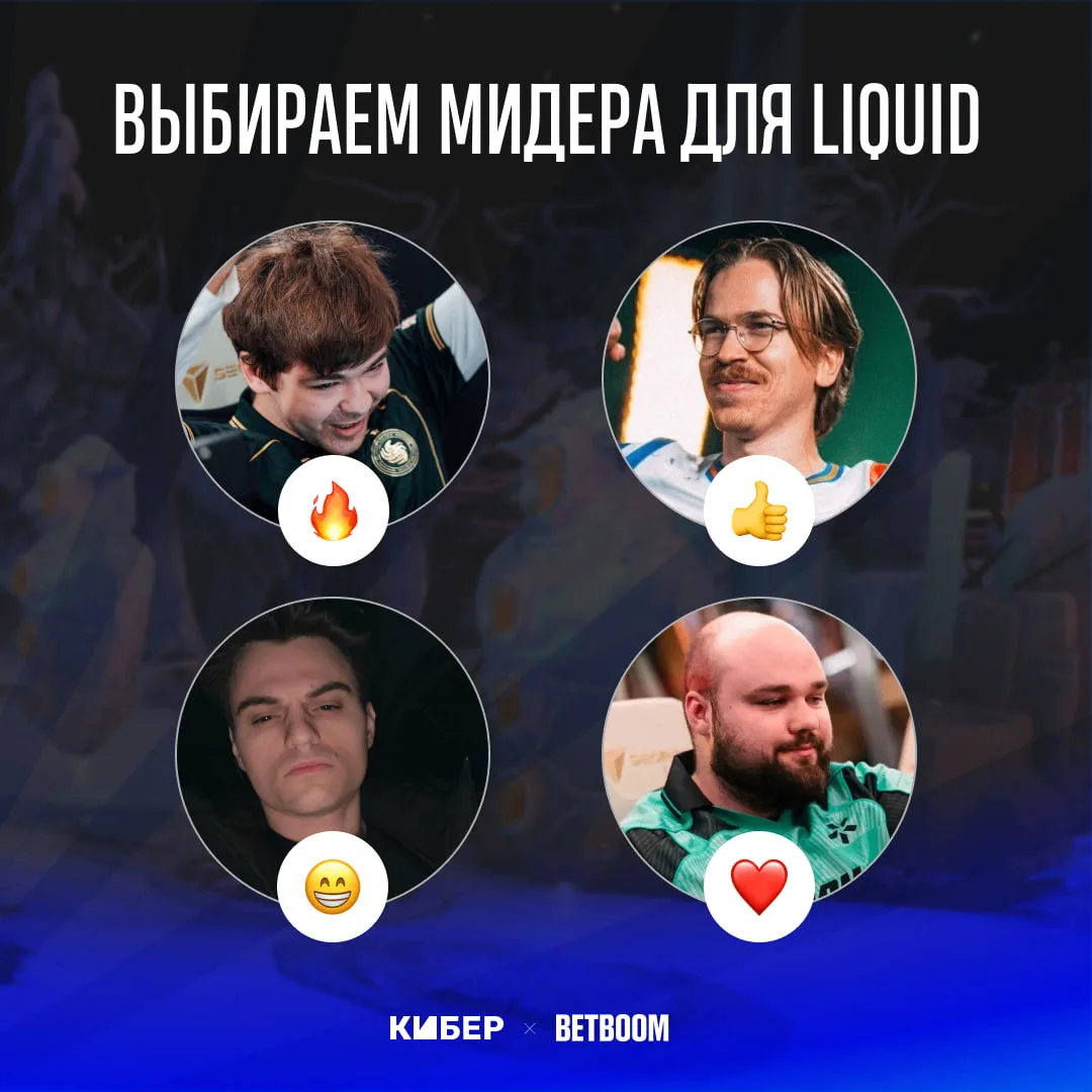 🤔 Nisha уйдет из Liquid?