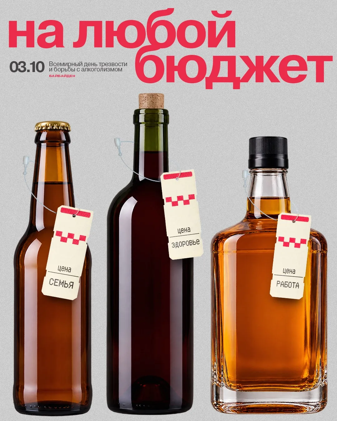 Сегодня отмечается День трезвости и борьбы с алкоголизмом. Убираем бокалы в дальний ящи...