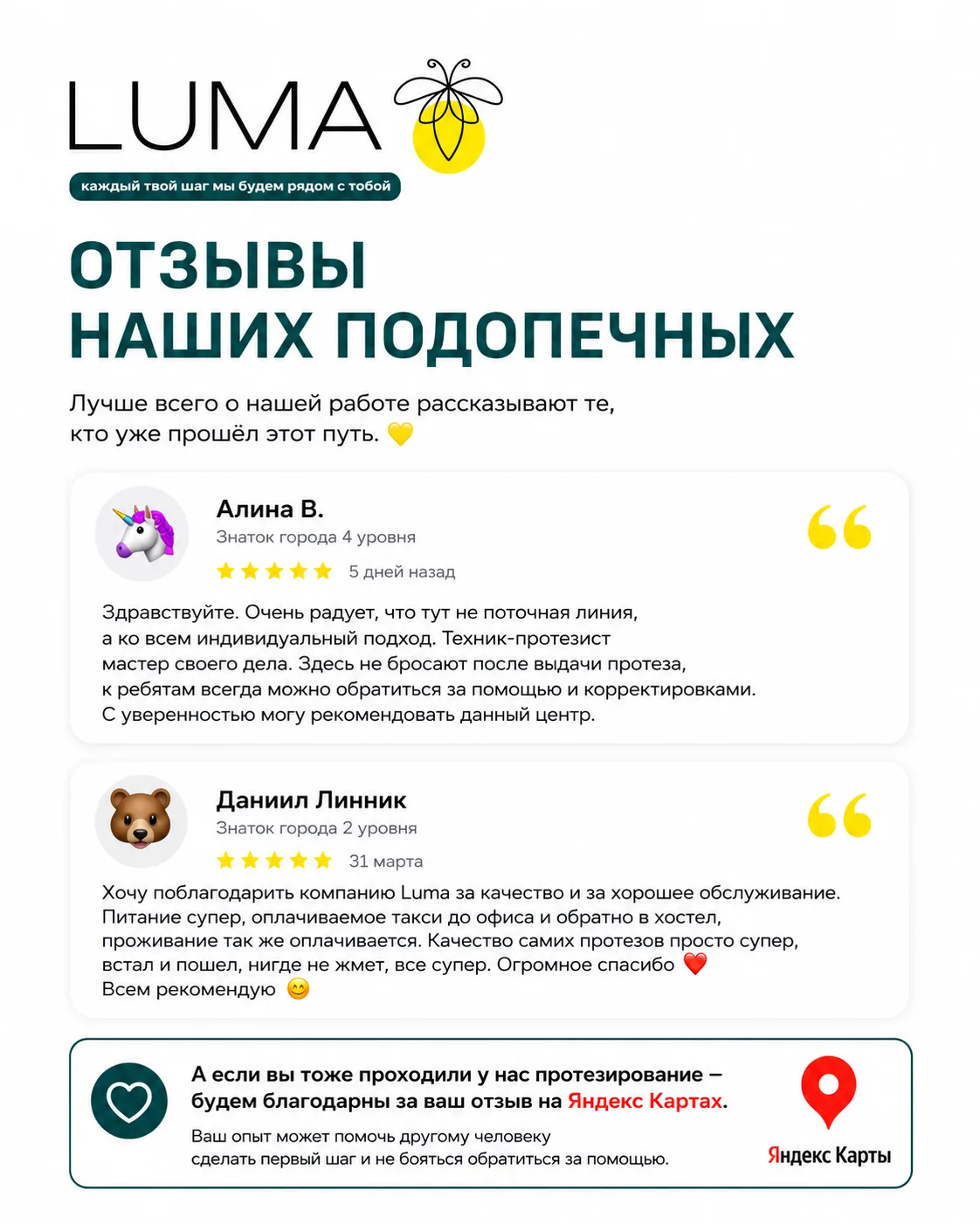Лучше всего о нашей работе рассказывают те, кто уже прошёл этот путь 💛