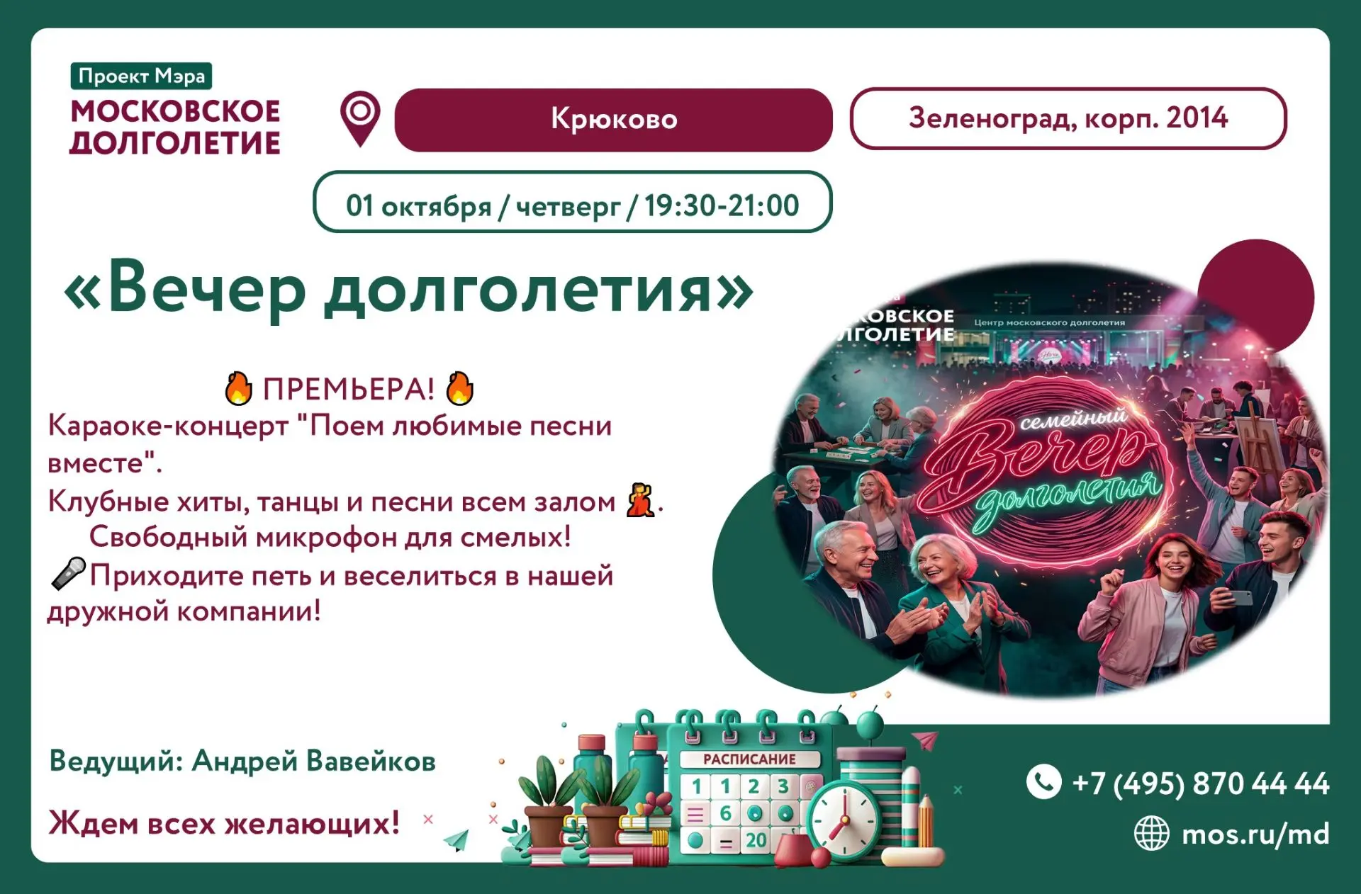 Дорогие друзья!😊                                                                      ...