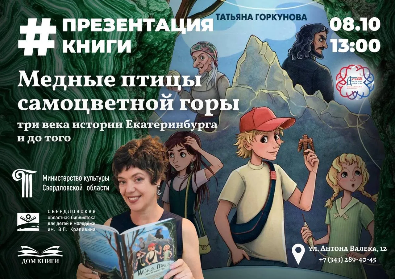 #БИБЛИОТЕКА@iz_doma_ekb