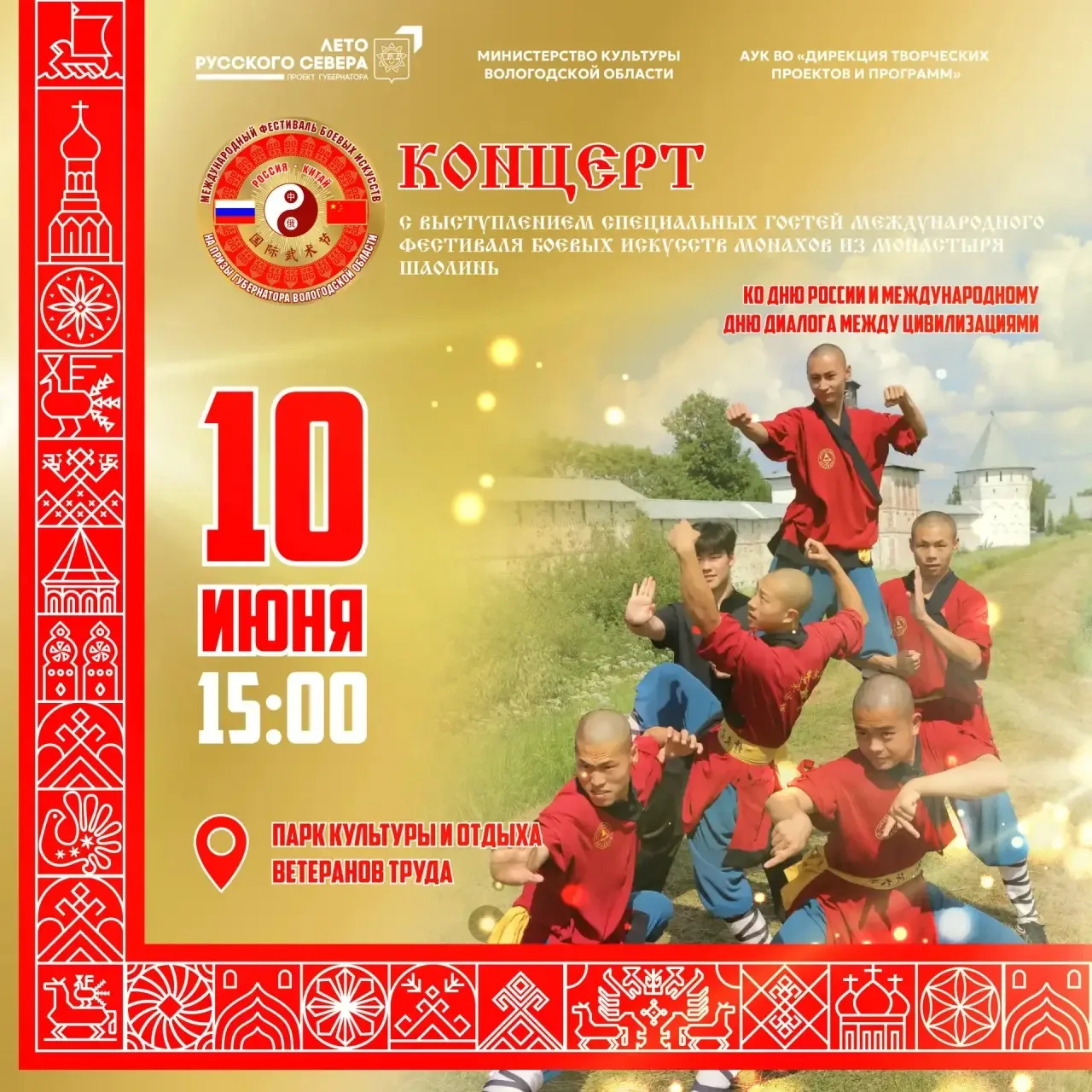 Напоминаю, что сегодня всех ждём в Парке ветеранов Вологды. В 15.00 проведём там большо...