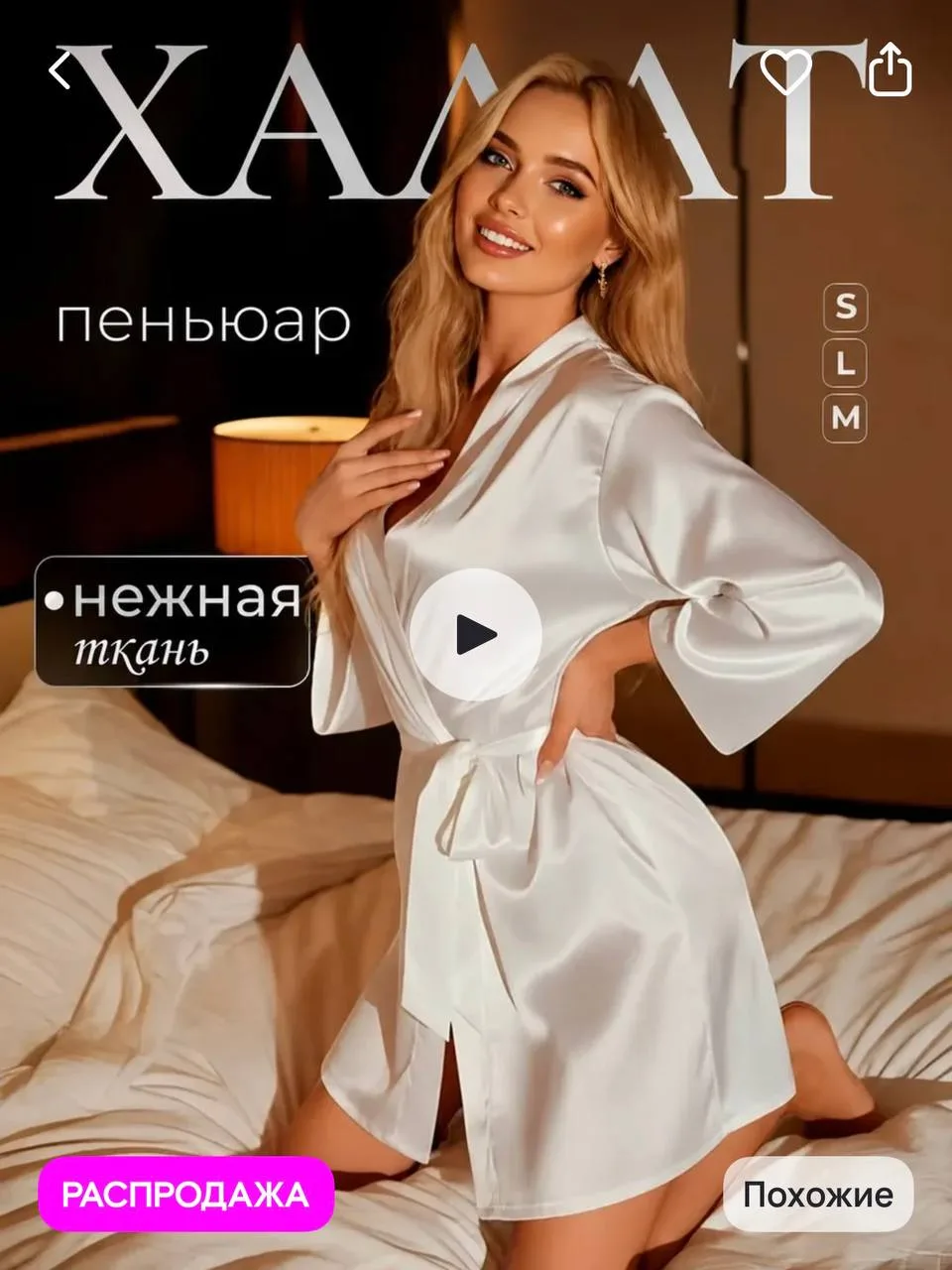 Дорогие девушки, нужен выкуп прекрасного пеньюара (WB)❤️‍🔥