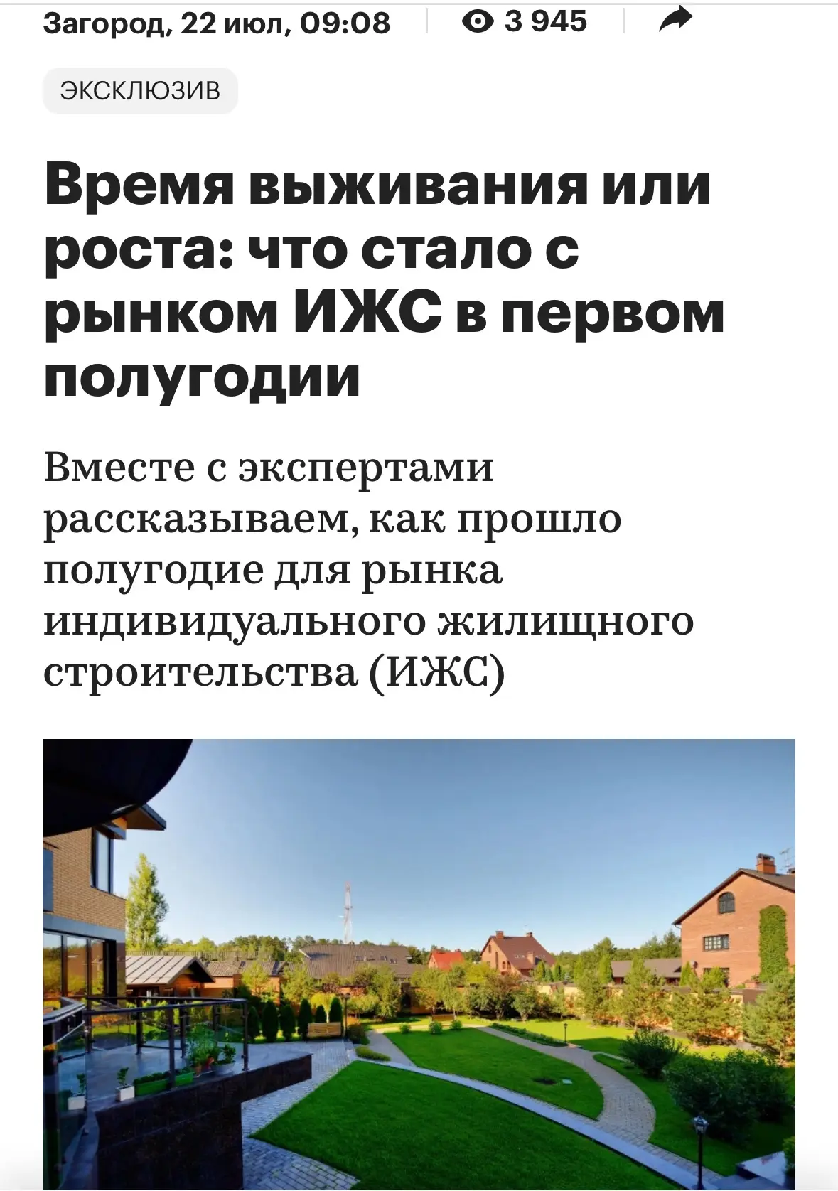 🏡 Ипотека на ИЖС взлетела почти в два раза. Но есть нюанс