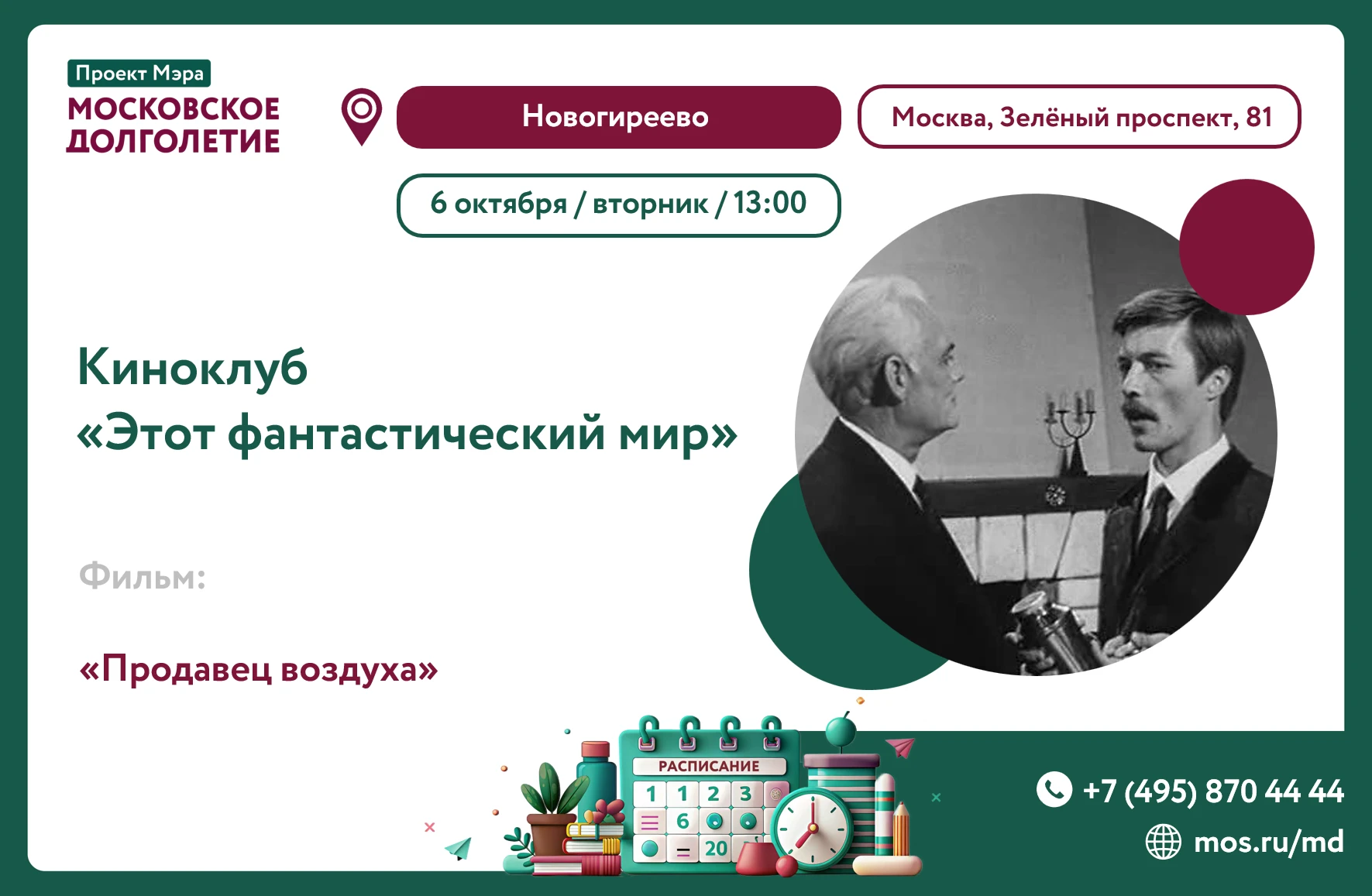 Дорогие участники! ✨
