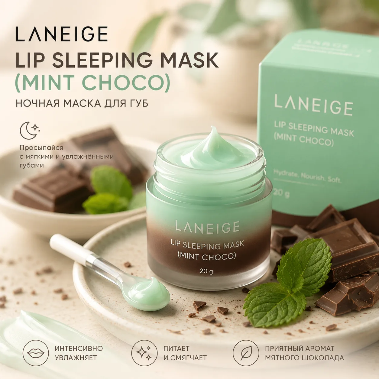 Шоколадный сон для губ от Laneige

Вы замечали?

Лето. Жара. Кондиционеры. Море. Соль. Ветер. Пыль. 