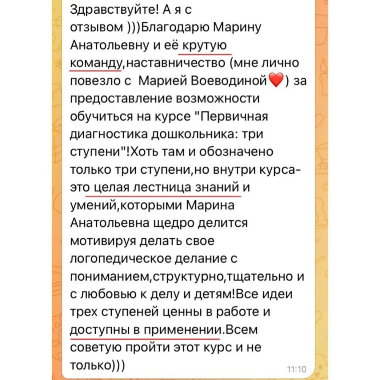 «Я перестала бояться диагностики»