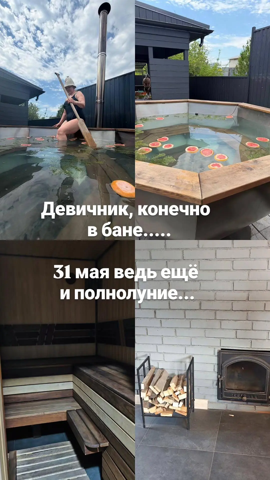 А МЫ РЕШИЛИ ОТМЕТИТЬ ДЕНЬ ГОРОДА ПО ОСОБЕННОМУ - ПО ЖЕНСКИ.