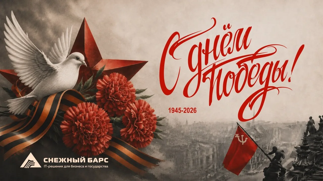 С Днём Победы! 🕊