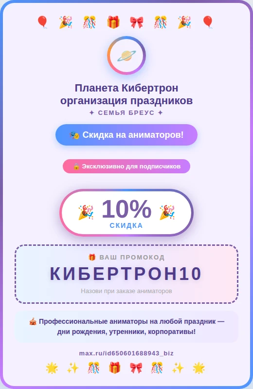 🎉 ПОДАРОК ДЛЯ НАШИХ ПОДПИСЧИКОВ! 🎉
